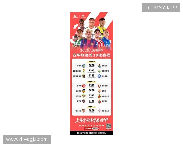 西甲联赛战报比分：西甲联赛最新战报与比分更新